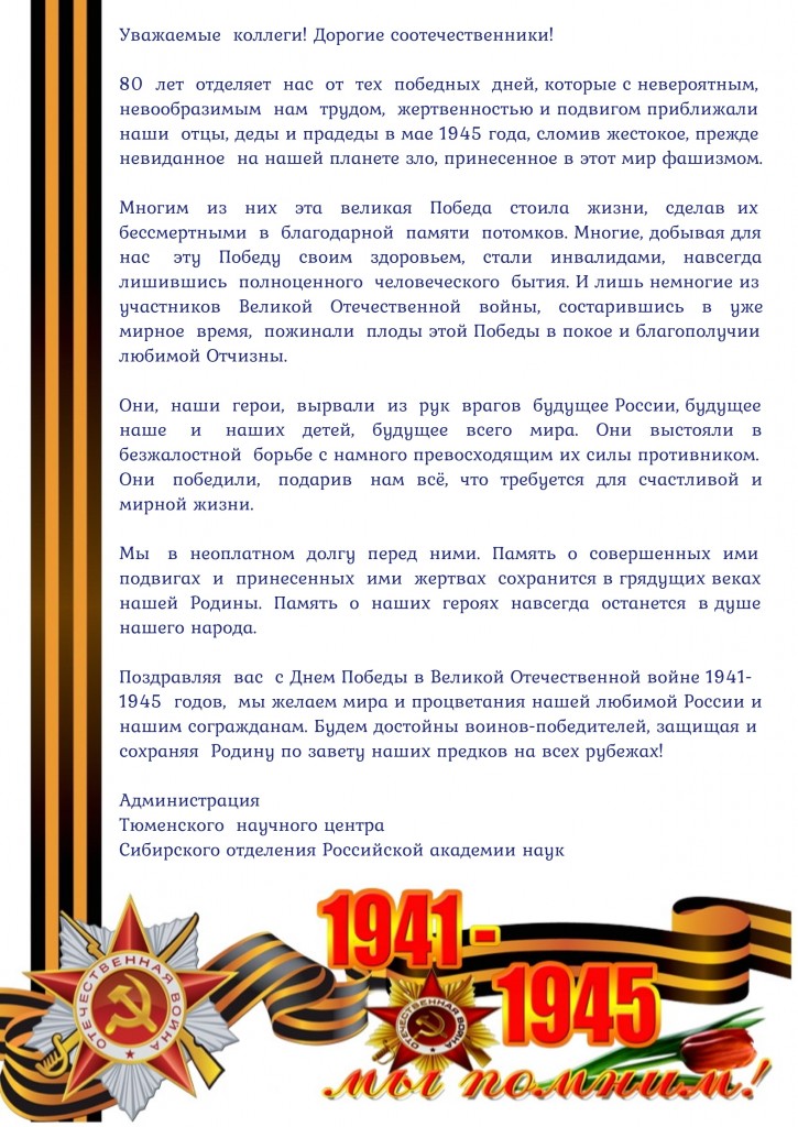 Поздравительный_бланк