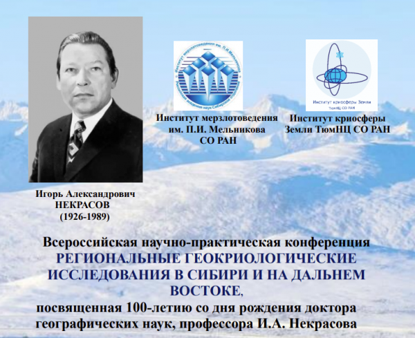 Конференция ИКЗ