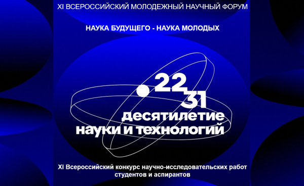 Конкурс НИР